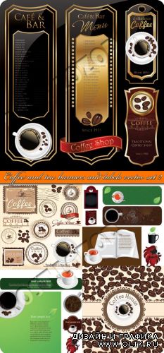 Чай и кофе баннеры этикетки часть 2 | Coffee and tea banners and labels vector set 2