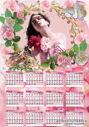 Рамка-календарь - Цветочная любовь