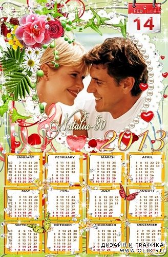 Праздничный календарь-рамка на 2013 год - С Днем Святого Валентина