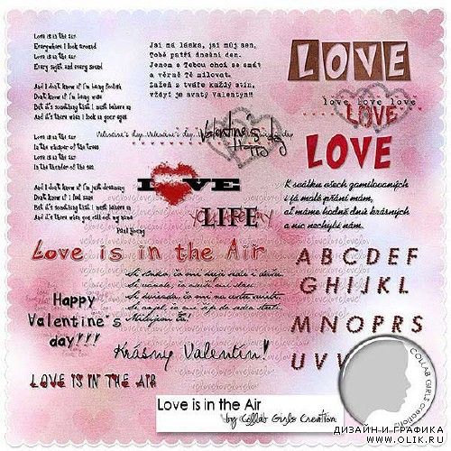 Романтический скрап-набор - Воздушная любовь