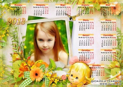 Календарь для девочки 2013 год  – Цветочек детства