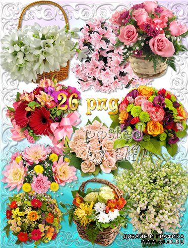 Цветочный клипарт на прозрачном фоне - Дарите женщинам цветы