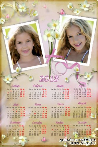 Календарь на 2013 год  с рамками для двух фотографий - Весна