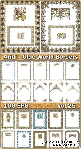 Декоративные рамки в векторе / Aridi - Olde World Borders Vol.25