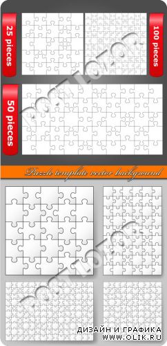 Пазлы шаблон | Puzzle template vector background
