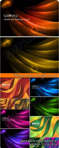 Волны цвета фоны | Wavy vector backgrounds