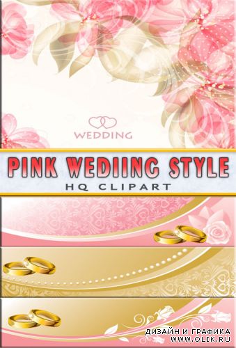 Нежно-розовые открытки - памятный свадебный день (клипарт)