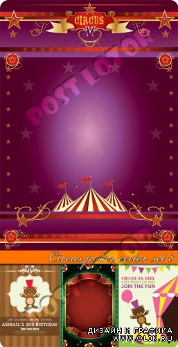 Постеры цирк часть 8 | Circus poster vector set 8