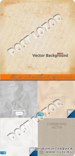 Бумага и картон | Paper and cardboard texture vector
