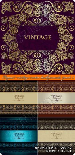 Элегантные винтажные фоны часть 3 | Elegant vintage vector backgrounds part 3