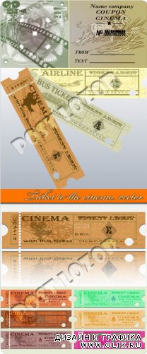 Билет в кино готовый шаблон для печати | Ticket to the cinema vector