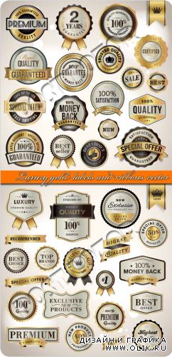 Роскошные золотые этикетки и ленты | Luxury gold labels and ribbons vector