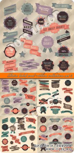 Ретро этикетки и ленты часть 2 | Retro label and ribbon collection set 2