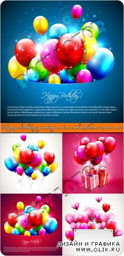 Открытка с днём рождения воздушные шарики часть 2 | Happy birthday greeting card with balloons vector set 2
