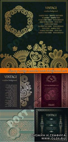 Роскошные винтажные фоны часть 2 | Luxury vintage seamless vector background set 2