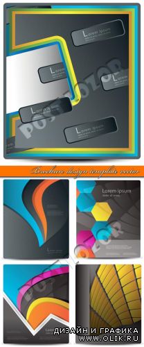 Брошюры дизайн | Brochure design template vector