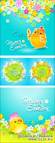 Пасхальные фоны с цыплятами в векторе/ Easter backgrounds with chickens in a vector