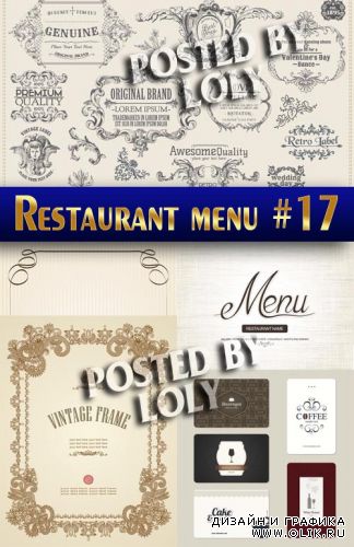 Ресторанные меню #17 - Векторный клипарт