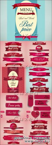 Розовые баннеры и ленты для оформления меню/ Roz banners with inscriptions for menu