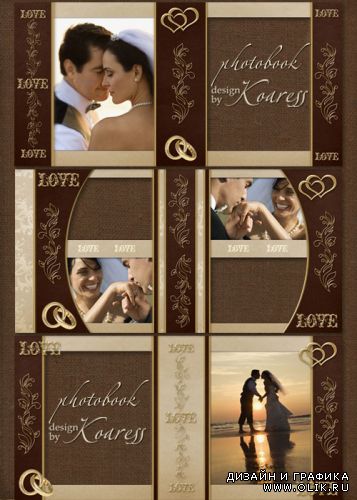 Cвадебная фотокнига в бежевых и коричневых тонах с золотым декором для фотошопа - Любовь, Любовь, Любовь