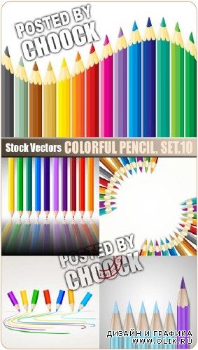 Разноцветные карандаши. Вып.10 - векторный клипарт