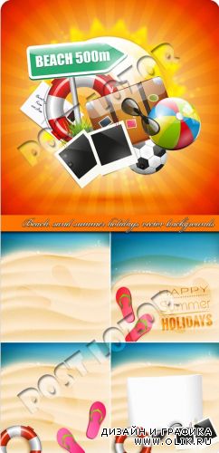 Летний пляж отдых и песок | Beach sand summer holidays vector backgrounds 
