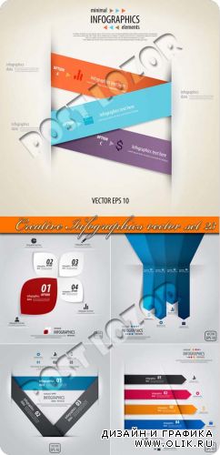 Инфографики креативный дизайн часть 23 | Infographic creative design vector set 23