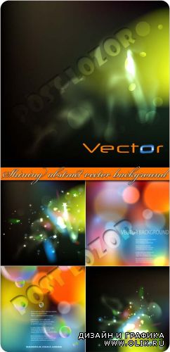 Блестящие фоны | Shining abstract vector background