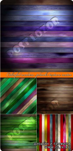 Разноцветные деревянные доски | Colorful wooden planks texture vector