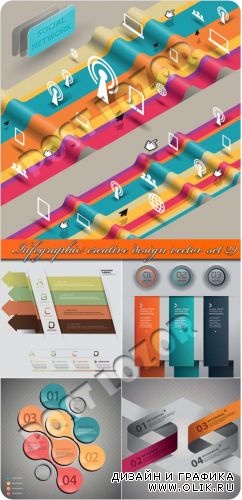 Инфографики креативный дизайн часть 29 | Infographic creative design vector set 29