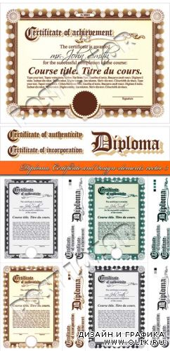 Дипломы сертификаты и элементы дизайна 4 | Diploma Certificate and design elements vector 4