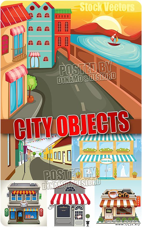 Городские объекты - Векторный клипарт