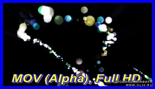 След световых лучей HD (alpha)