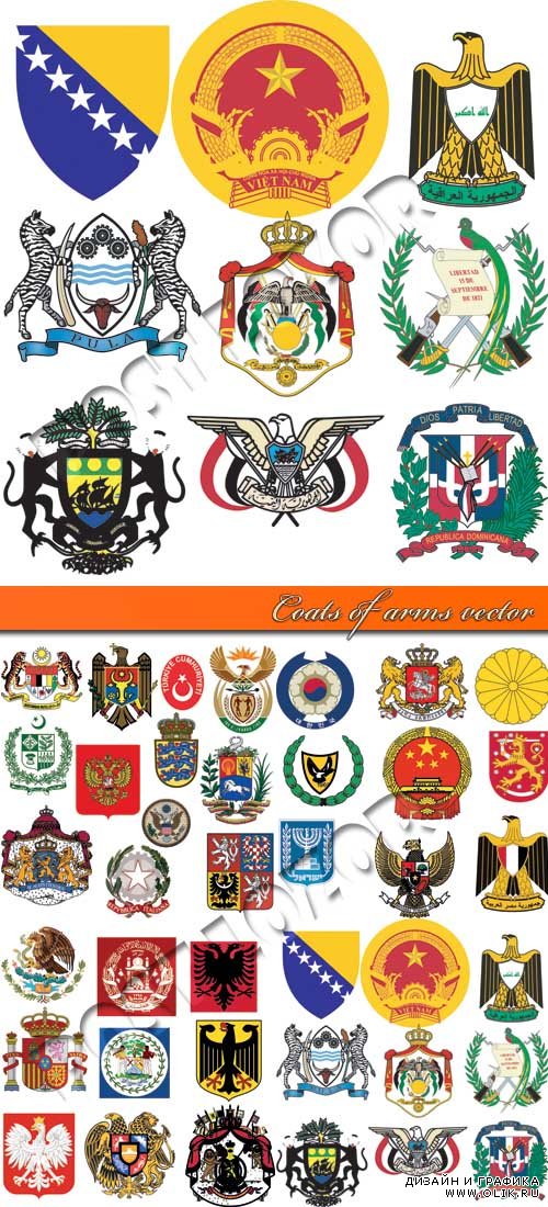 Гербы | Coats of arms vector