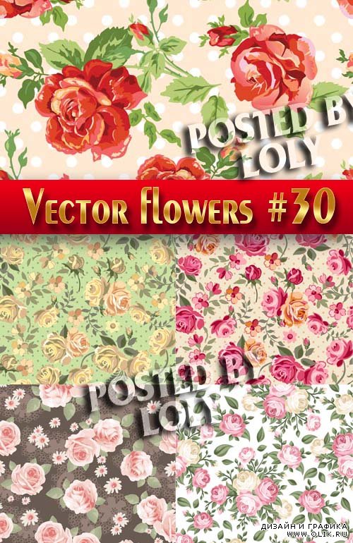 Цветы в векторе #30 - Векторный клипарт