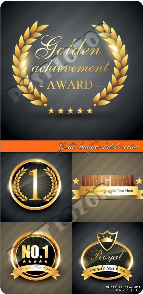Золотые награды | Gold badges label vector