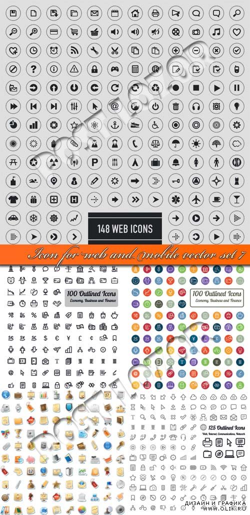 Иконки для веб и мобильного часть 7 | Icon for web and mobile vector set 7