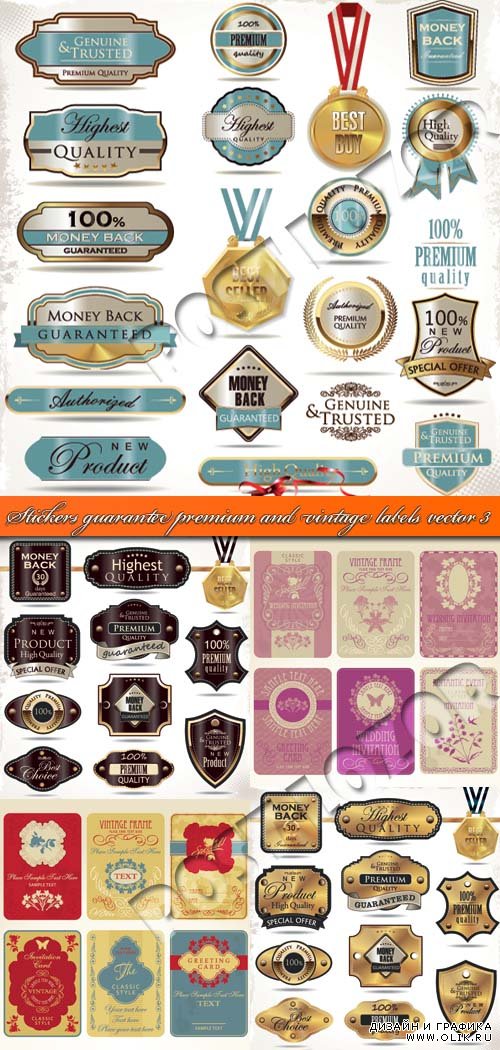 Этикетки высшее качество и винтажные романтические наклейки 3 | Stickers guarantee premium and vintage labels vector 3