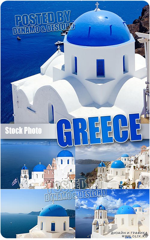 Греция - Растровый клипарт
