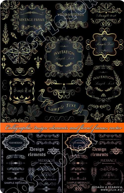 Каллиграфия м рамки | Calligraphic design elements and floral frames vector