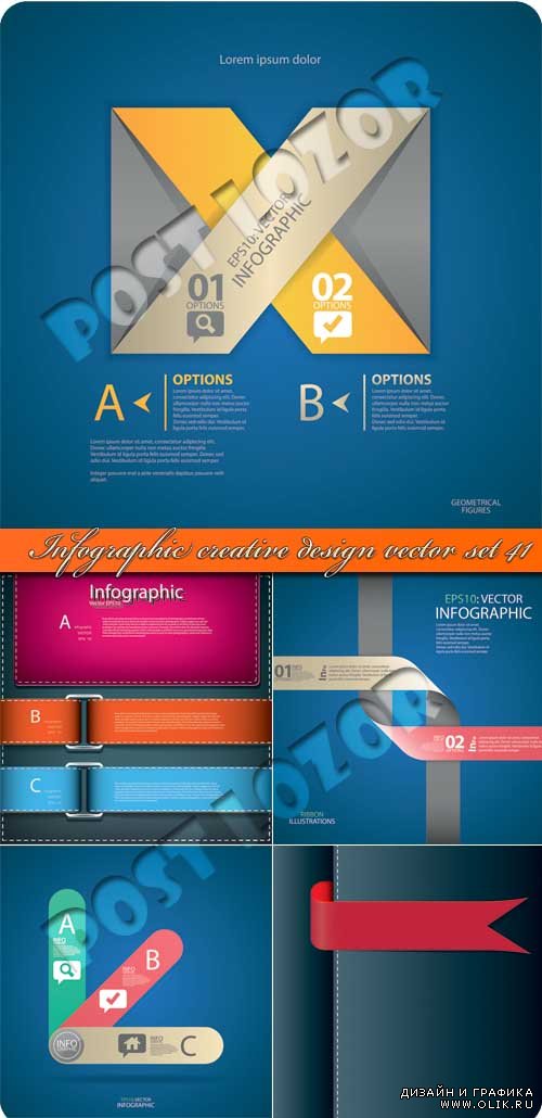 Инфографики креативный дизайн часть 41 | Infographic creative design vector set 41