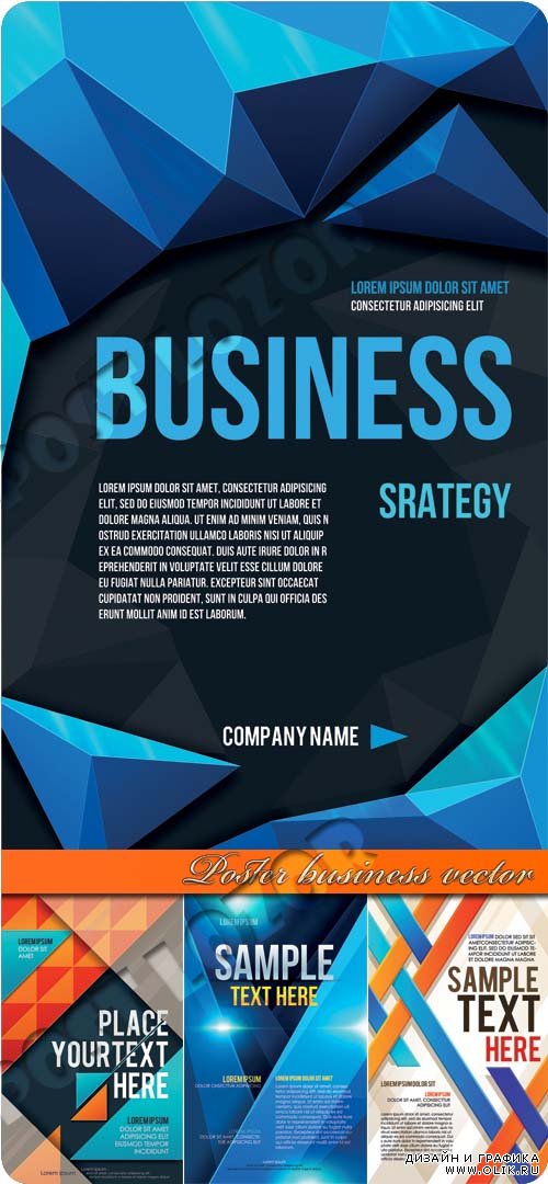 Бизнес постер | Poster business vector