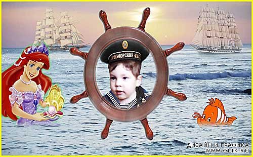 Детский футаж - Морская сказка