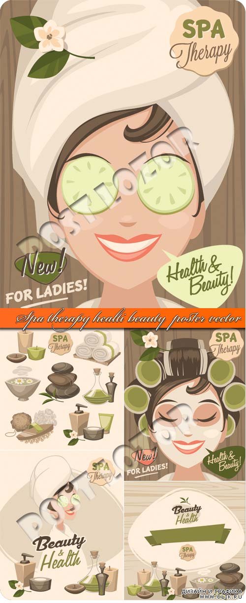 Спа терапия постеры | Spa therapy healti beauty  poster vector
