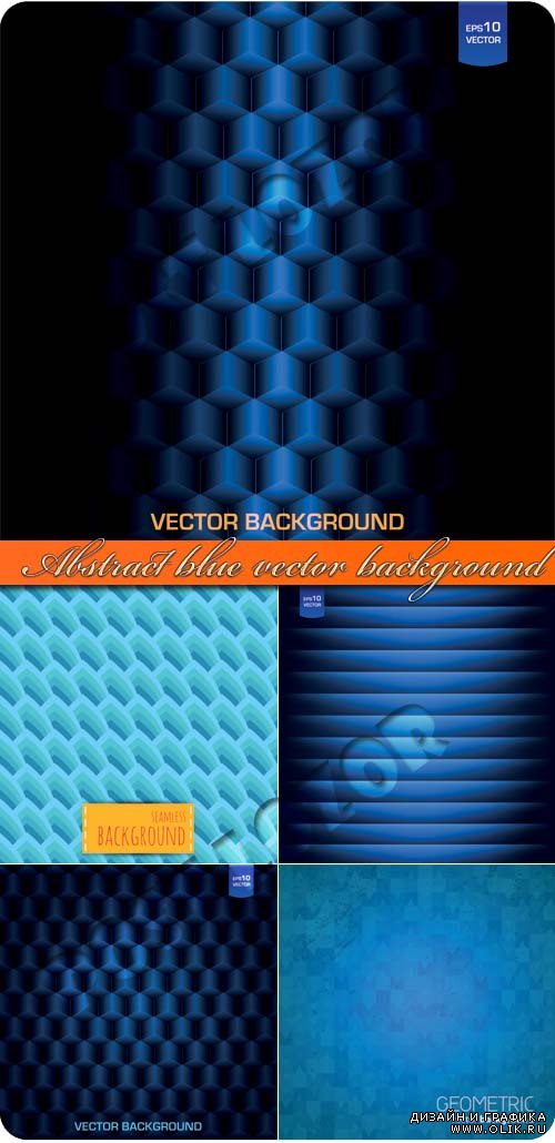 Абстрактные голубые фоны | Abstract blue vector background