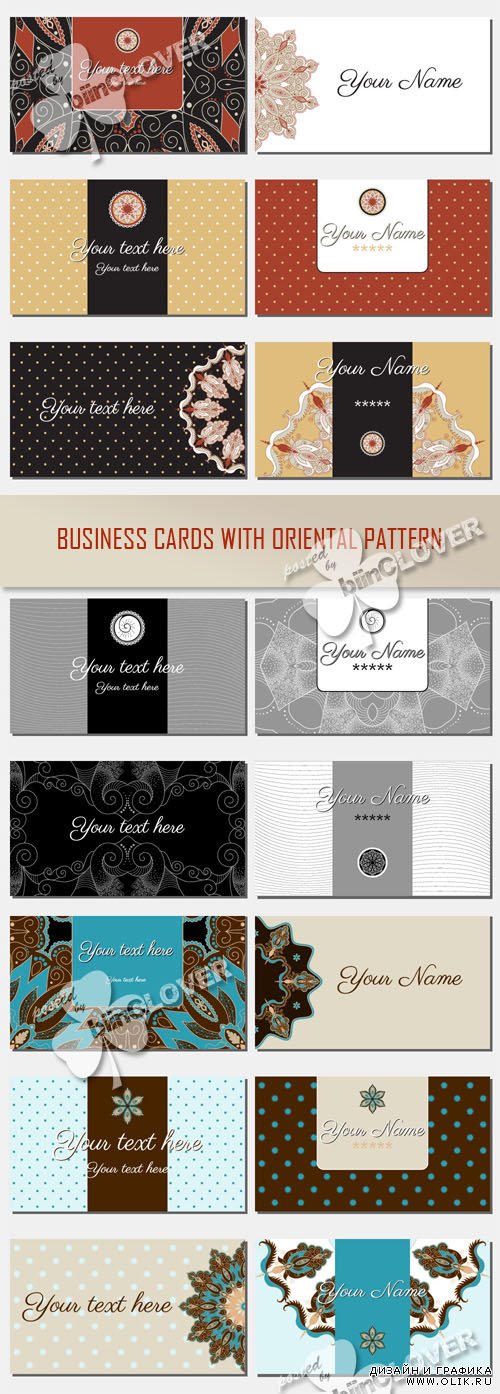 Business cards with oriental pattern 0424
