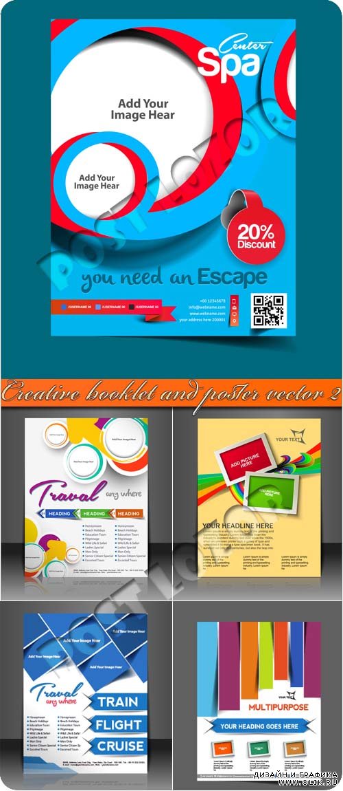 Креативные буклеты и постеры 2 | Creative booklet and poster vector 2