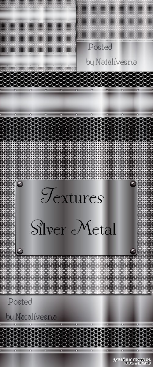 Текстуры - Серебряный метал в Векторе / Textures Silver metal in Vector