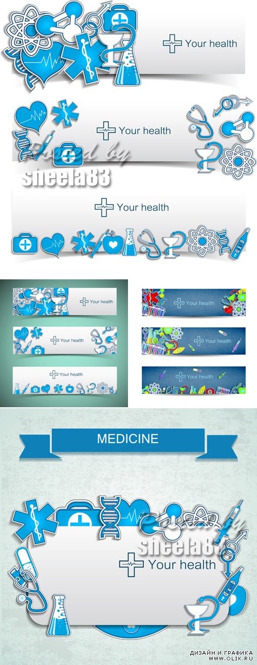 Medical Banners Vector