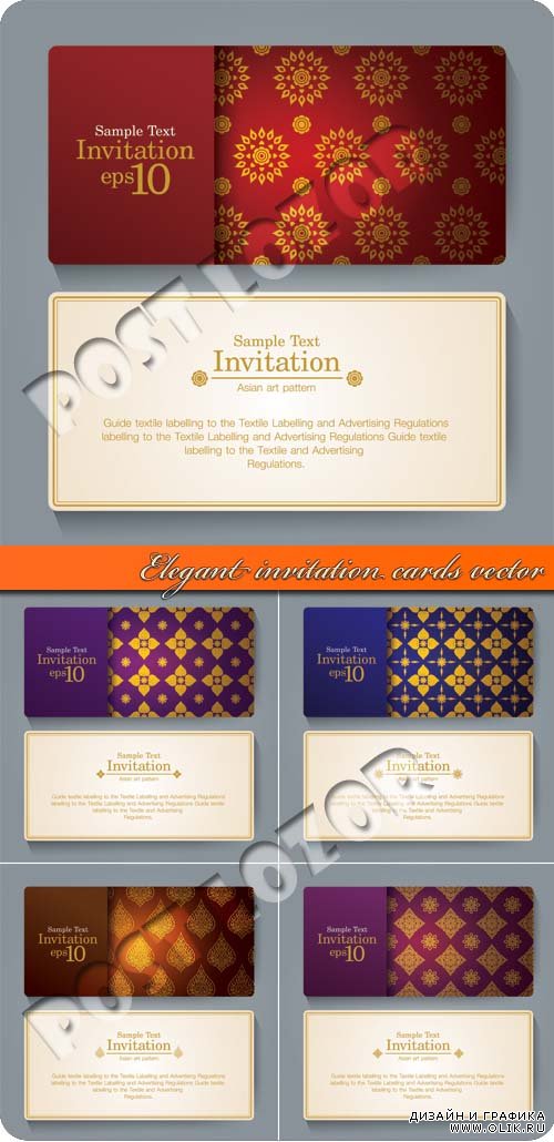 Элегантные пригласительные карточки | Elegant invitation cards vector